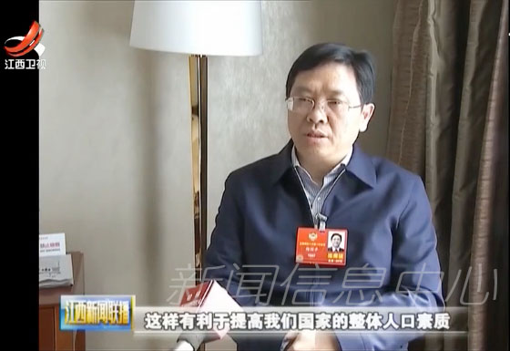 全国“两会”江西师范大学声音:梅国平、张国新建言献策引广泛关注
