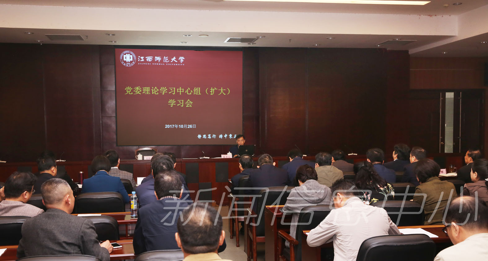 【学习宣传贯彻十九大精神】学校召开党委理论学习中心组扩大会议 专题学习党的十九大精神