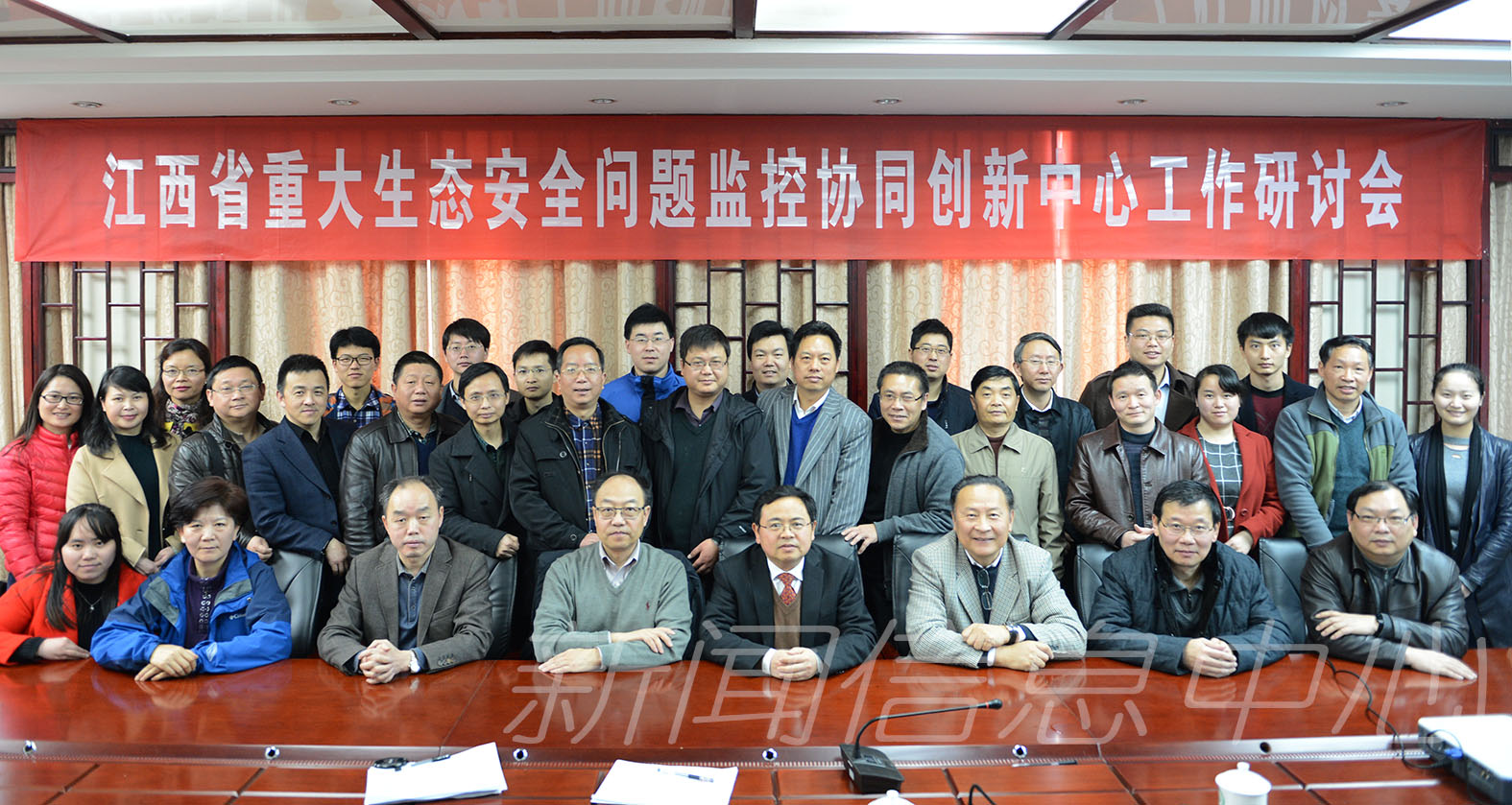 我校“江西省重大生态安全问题监控协同创新中心”举办2017年度工作研讨会