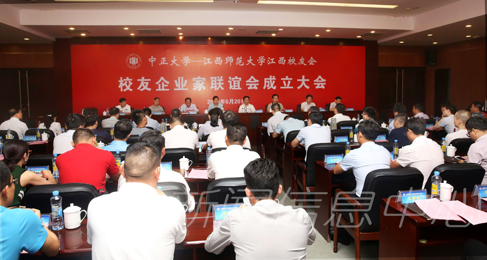 我校“在赣校友企业家联谊会”正式成立