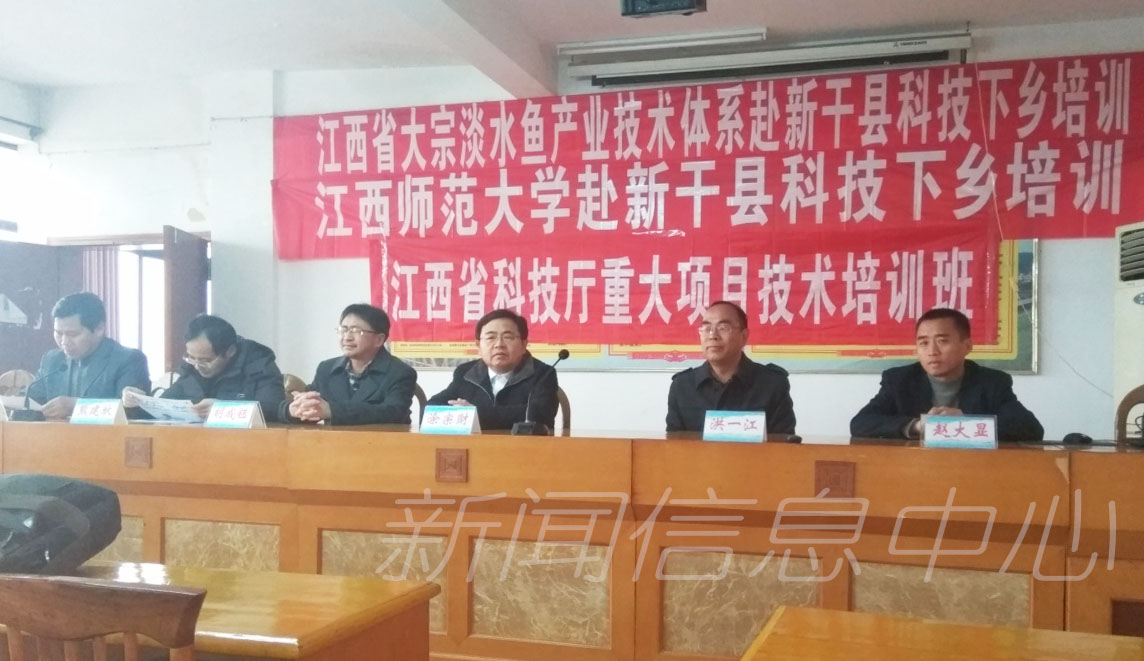 我校科技专家赴新干县、峡江县科技下乡