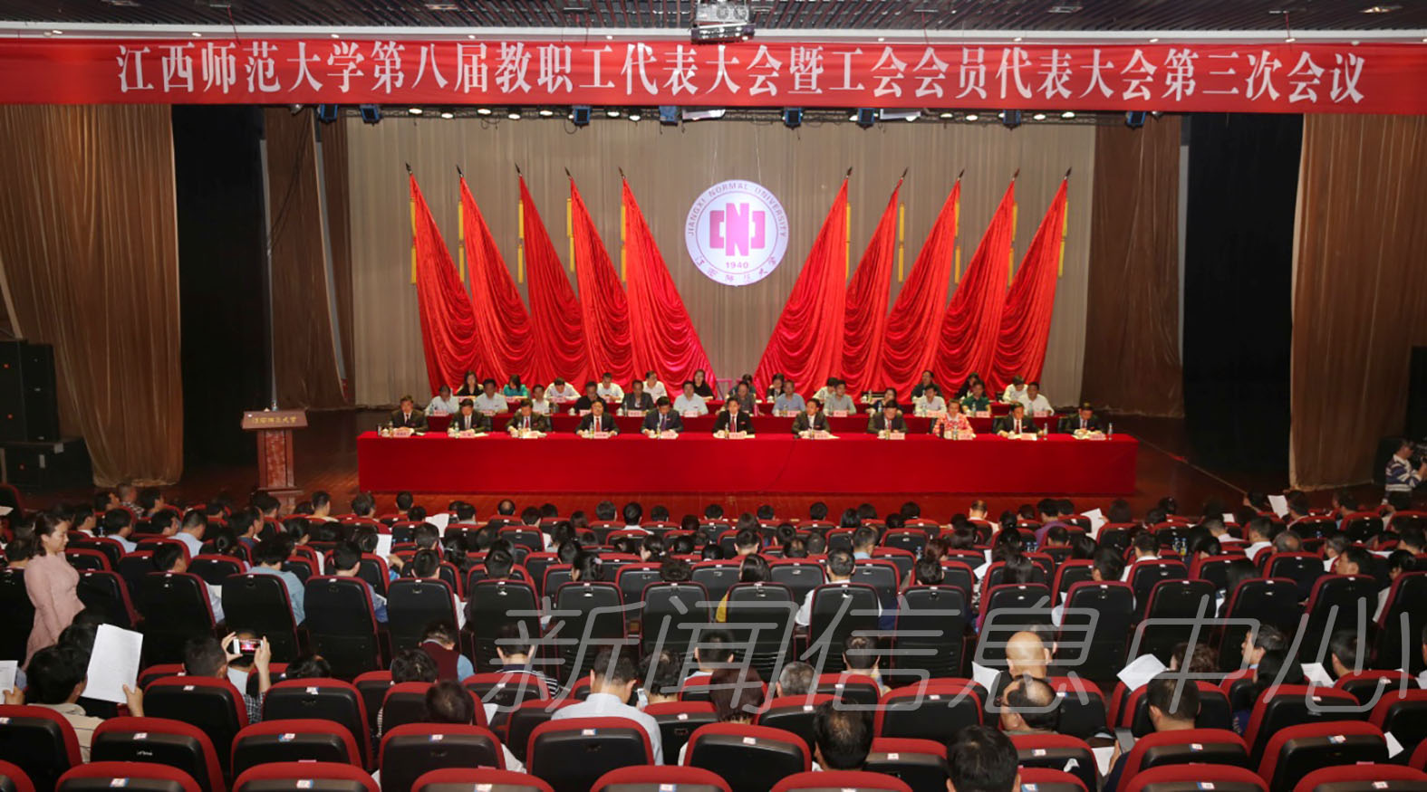 第八届教职工代表大会暨工会会员代表大会第三次会议顺利闭幕