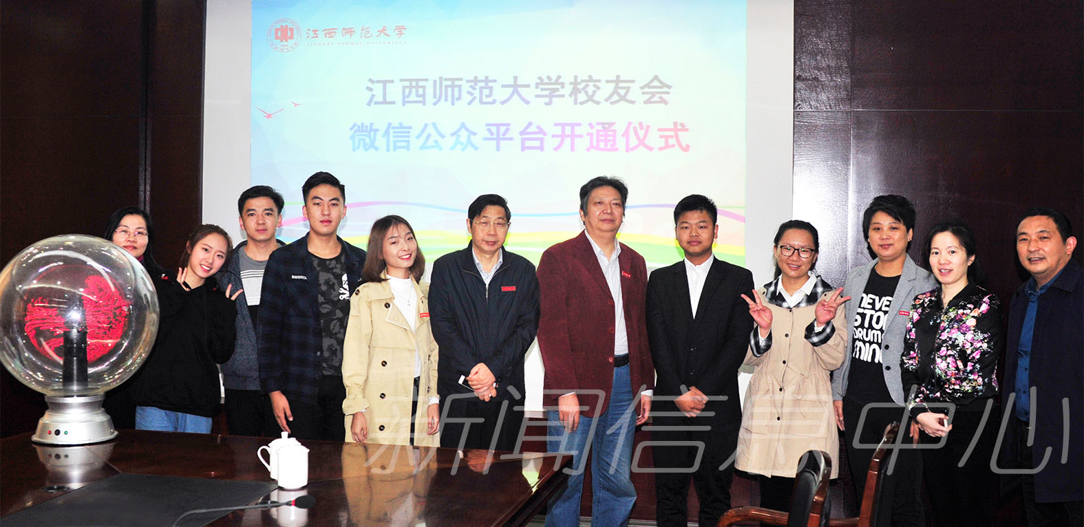 “江西师范大学校友会”微信服务号正式开通运行