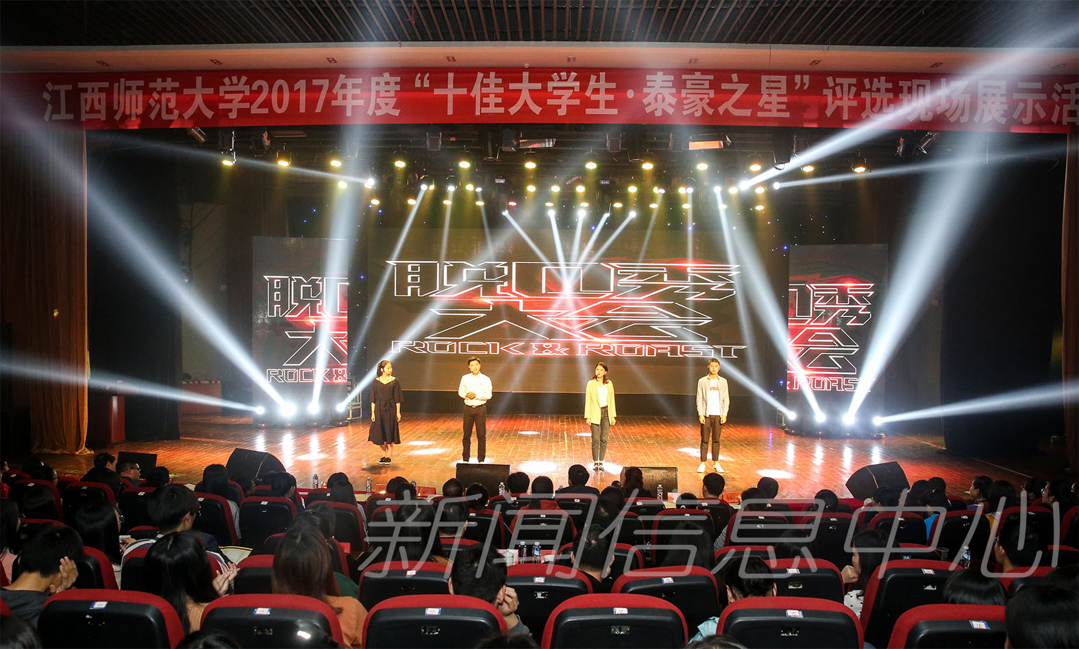 学校开展2017年度“十佳大学生•泰豪之星”评选活动