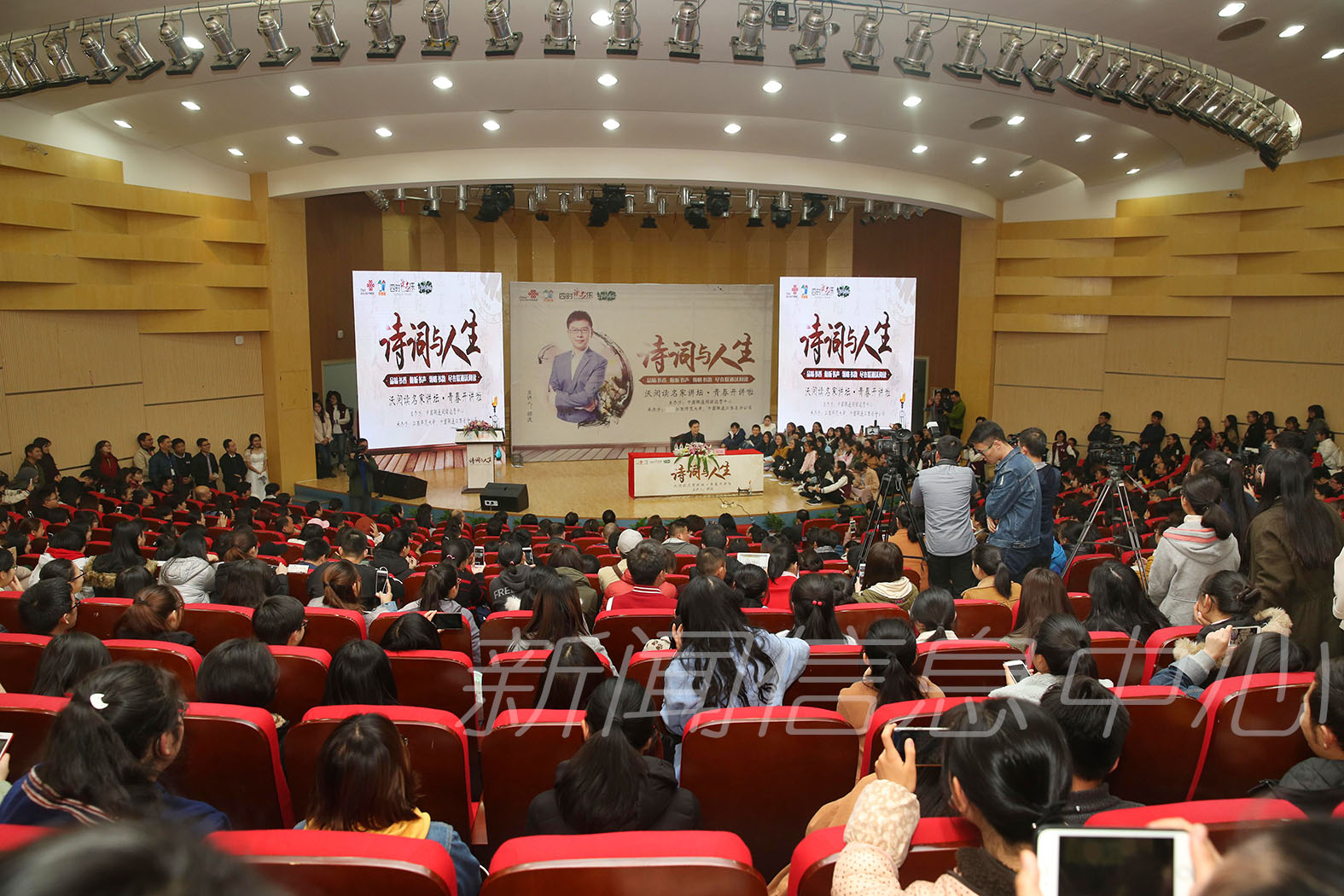 “青春开讲啦”之郦波“诗词与人生”主题报告会顺利举行