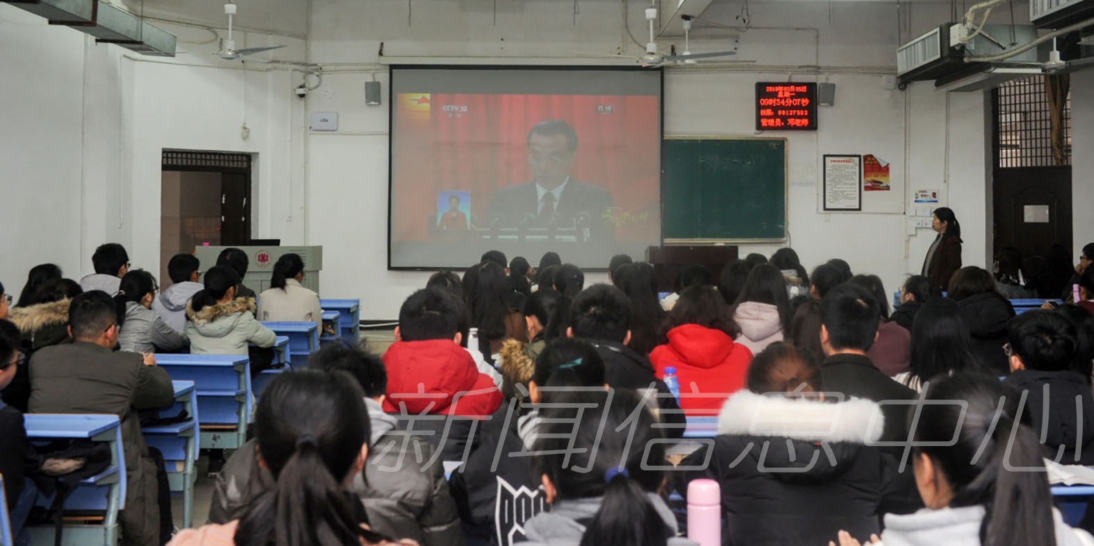 学校师生热切关注2018年全国“两会”胜利召开
