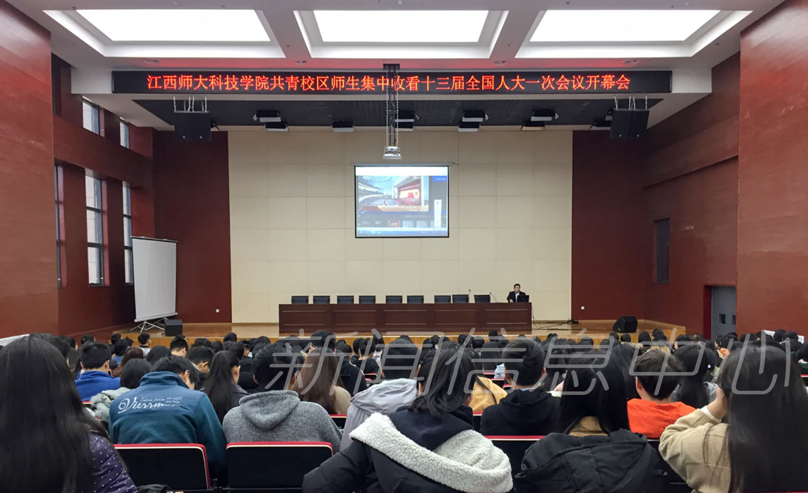 学校师生热切关注2018年全国“两会”胜利召开