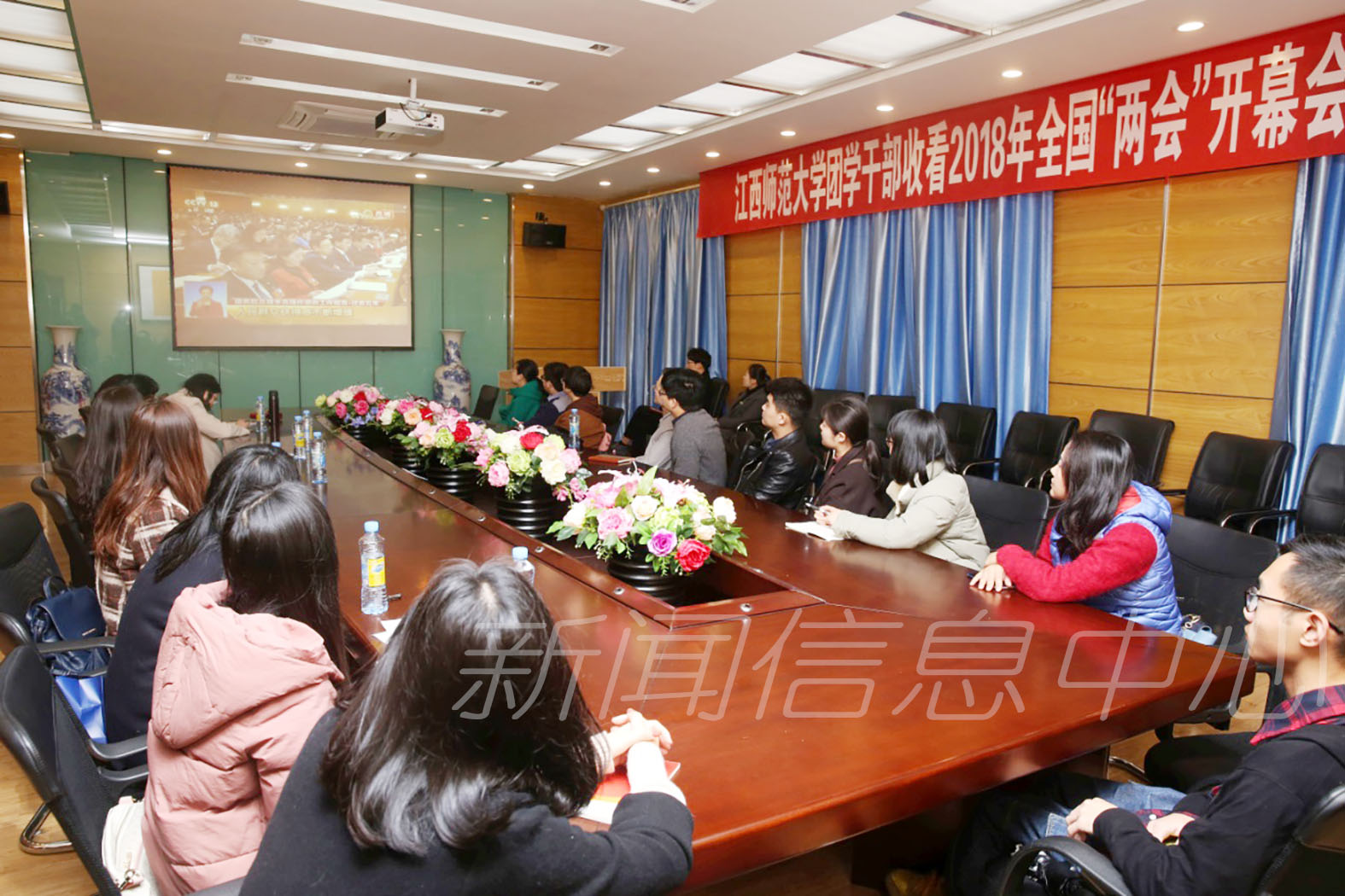 学校师生热切关注2018年全国“两会”胜利召开