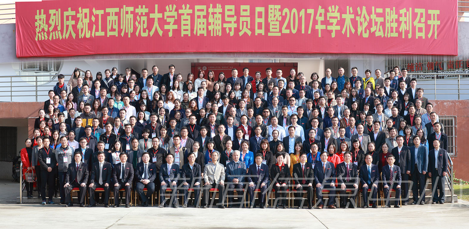 学校举办首届“辅导员日”活动暨“学习党的十九大精神 传承红色文化 推动辅导员职业发展”学术论坛