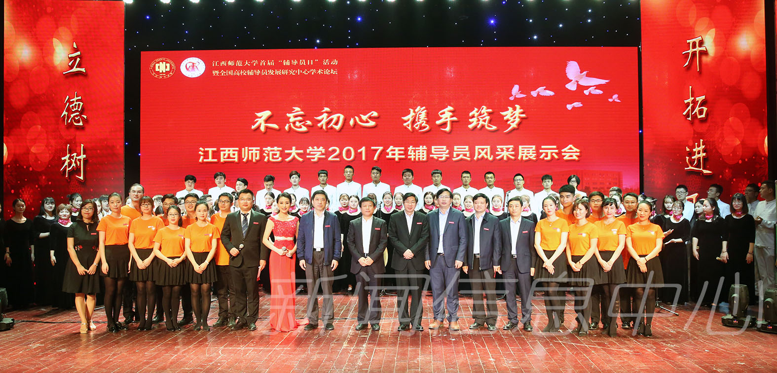 学校举办首届“辅导员日”活动暨“学习党的十九大精神 传承红色文化 推动辅导员职业发展”学术论坛