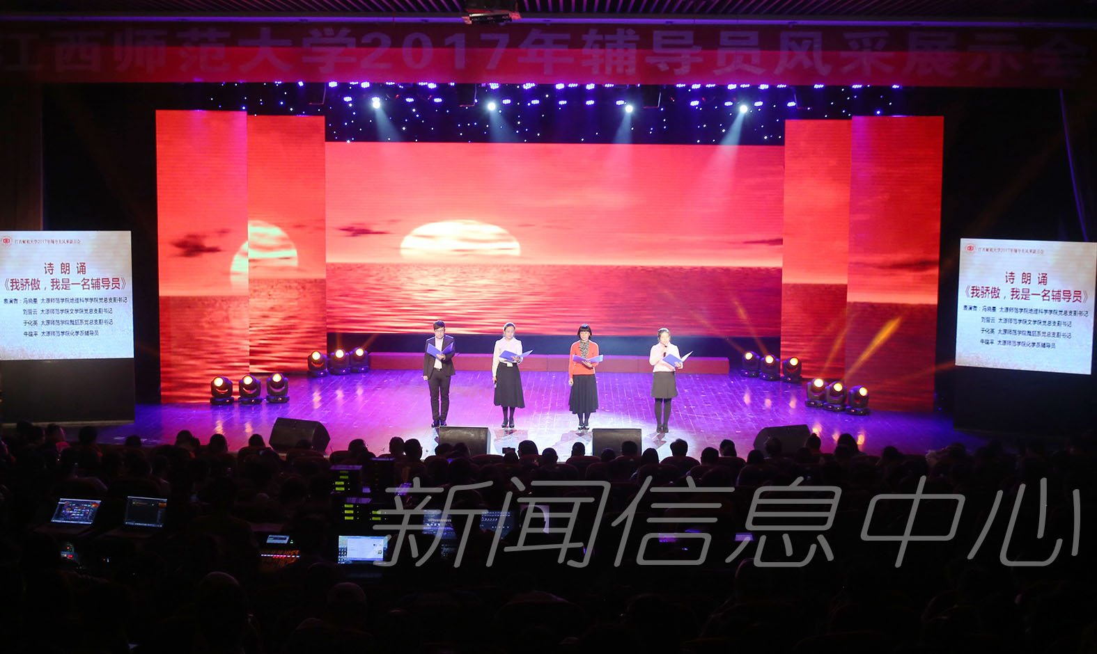 学校举办首届“辅导员日”活动暨“学习党的十九大精神 传承红色文化 推动辅导员职业发展”学术论坛