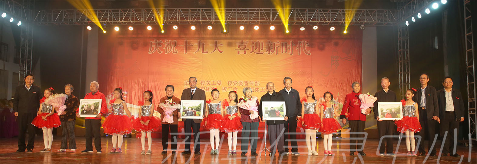 学校举行庆祝2017年重阳节暨钻石婚、金婚庆典文艺演出