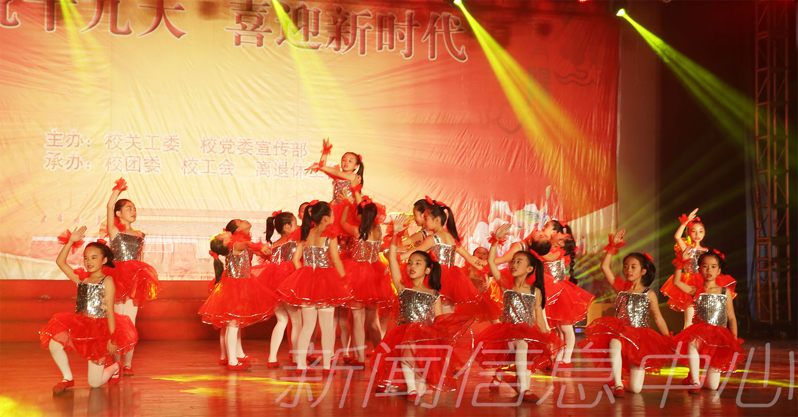 学校举行庆祝2017年重阳节暨钻石婚、金婚庆典文艺演出