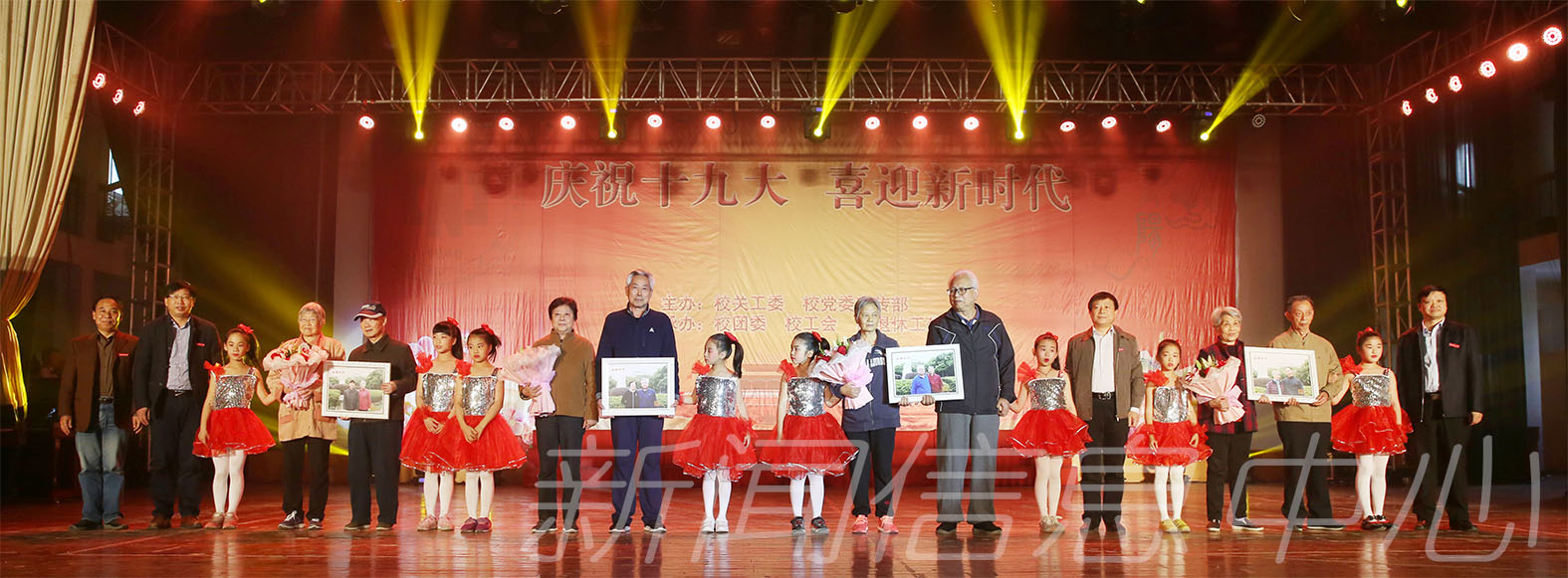 学校举行庆祝2017年重阳节暨钻石婚、金婚庆典文艺演出