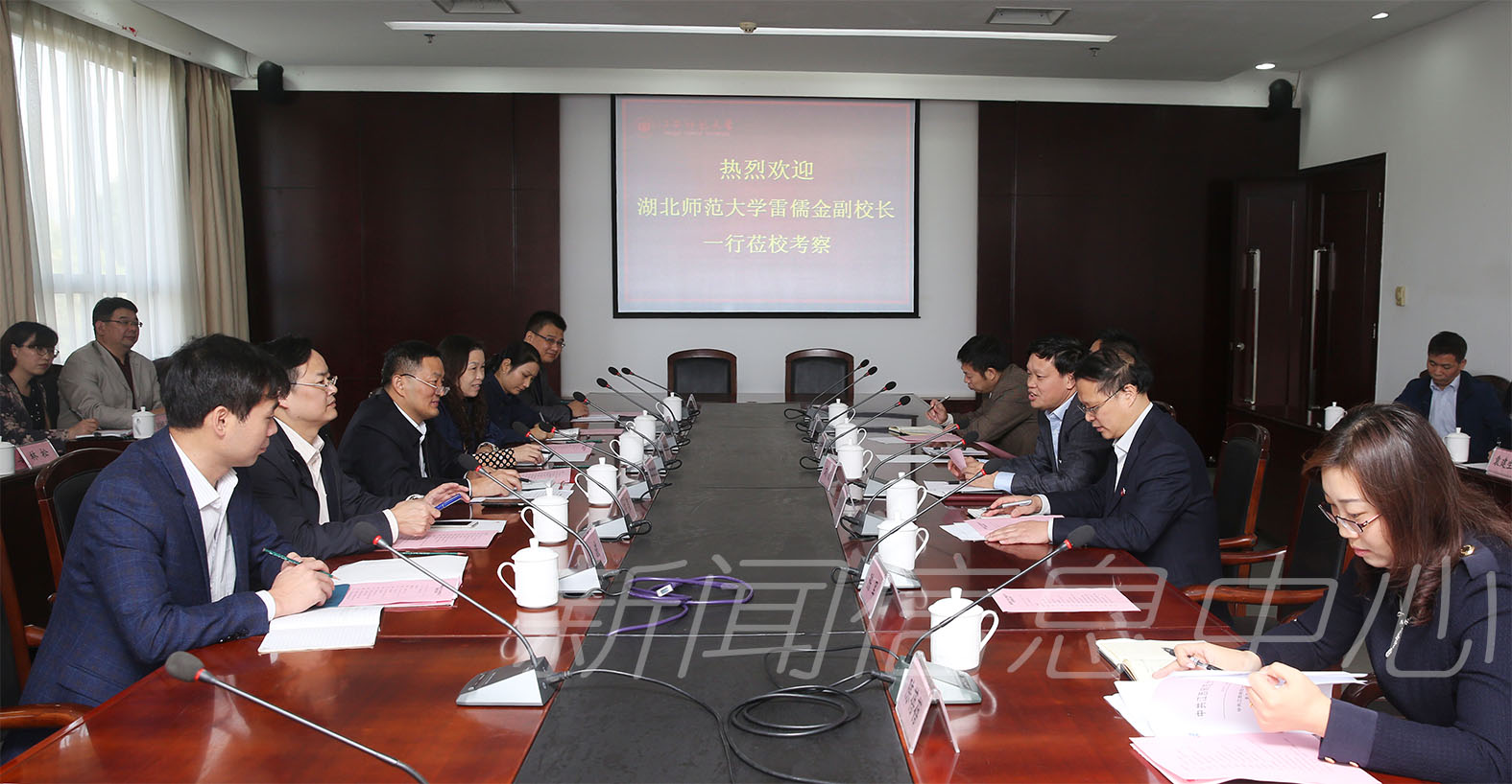 湖北师范大学客人来校访问