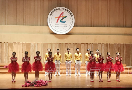 我校在江西省第九届大学生艺术展演中再获佳绩