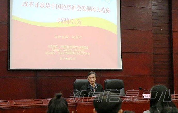 我校“一学一做”主题团课首场报告会顺利举行