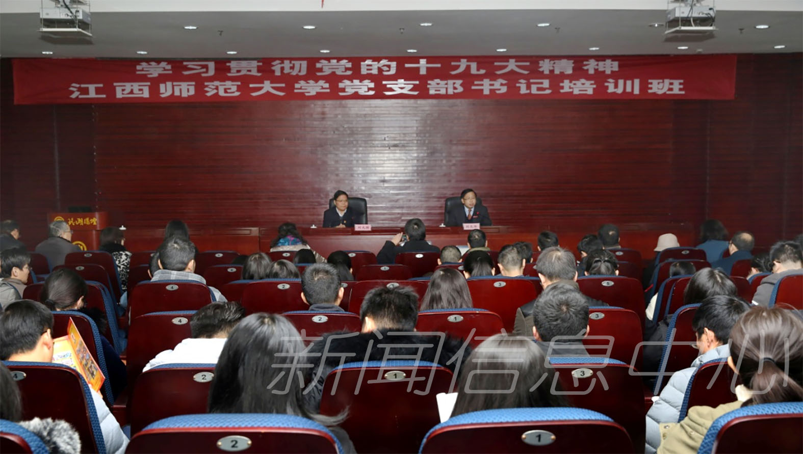 学校举办党支部书记学习贯彻党的十九大精神专题培训班第四讲