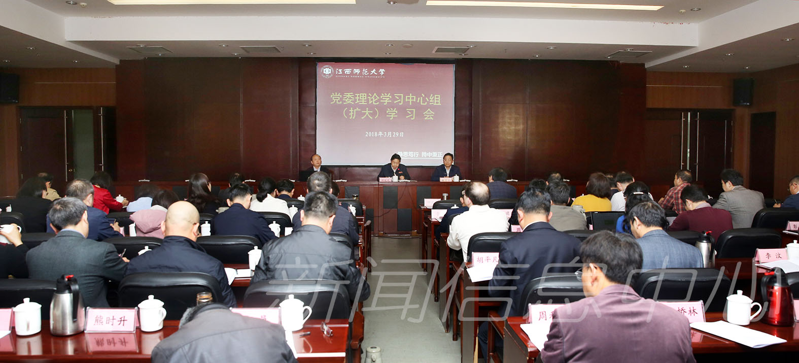 党委理论学习中心组（扩大）学习会专题学习全国两会精神