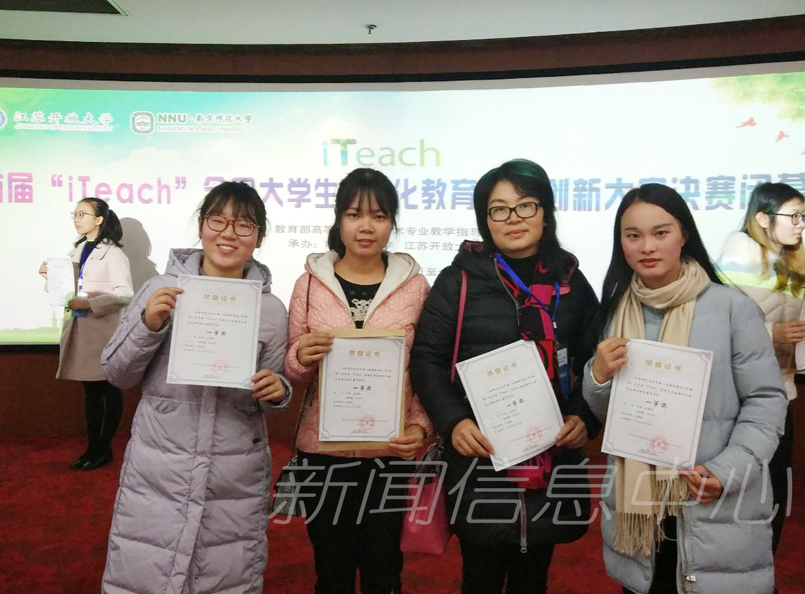 我校在首届“iTeach”全国大学生数字化教育应用创新大赛中荣获佳绩
