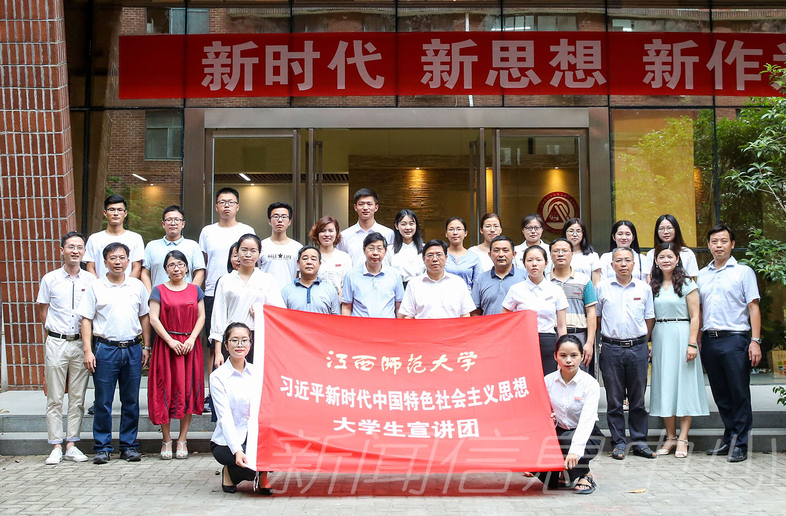 我校成立习近平新时代中国特色社会主义思想大学生宣讲团