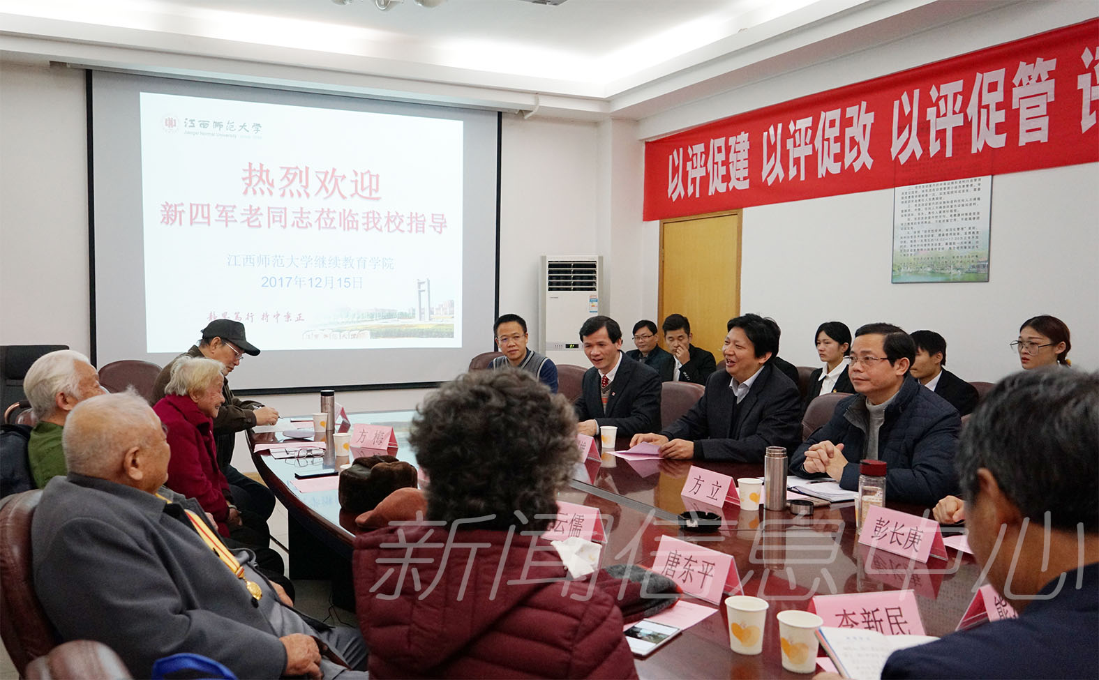 江西省新四军研究会部分老同志莅临学校召开座谈会