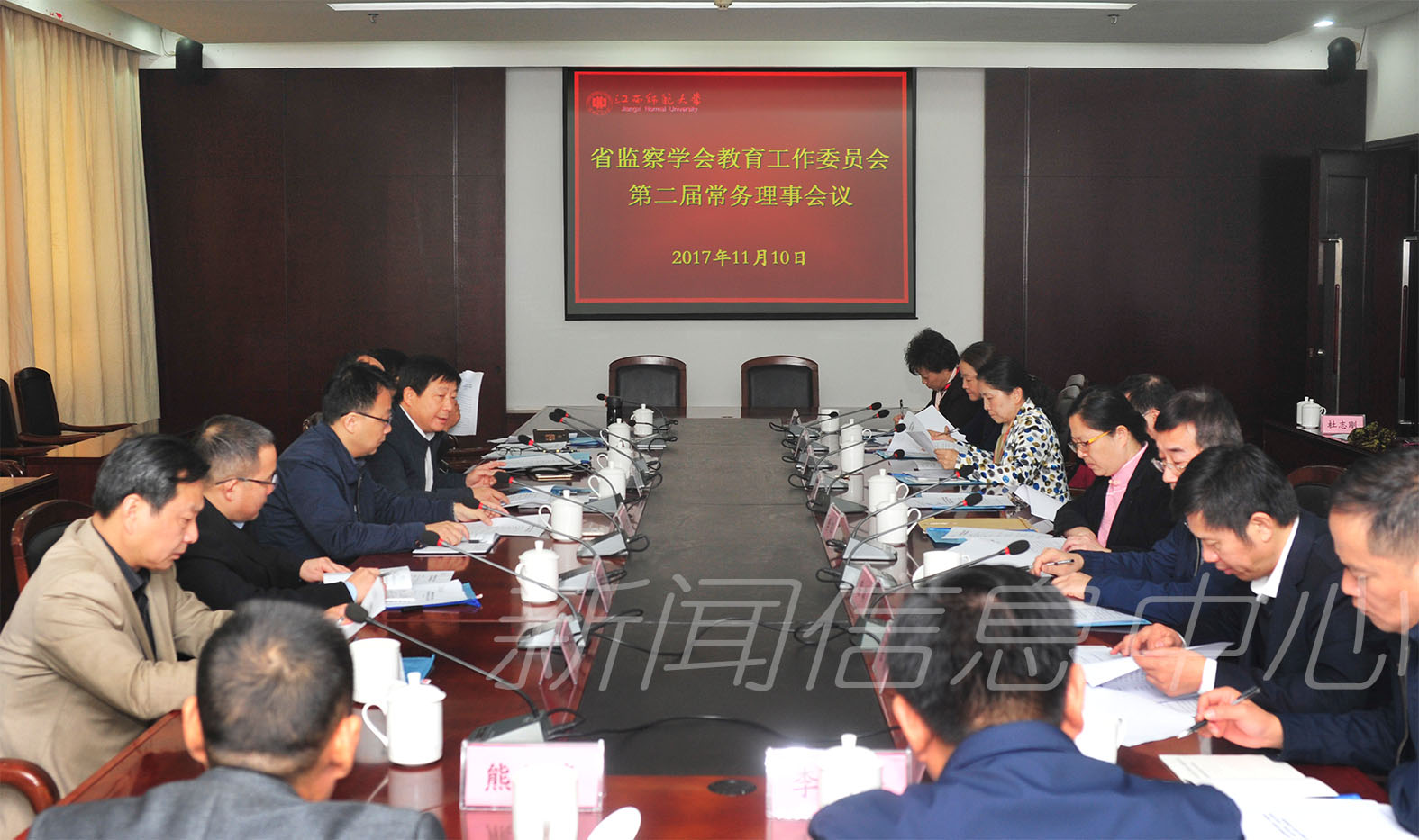 省监察学会教育工作委员会第二届常务理事会在我校召开