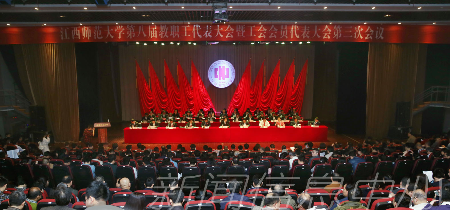 第八届教职工代表大会暨工会会员代表大会第三次会议胜利召开