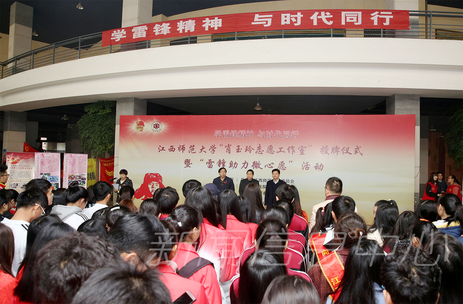 学校启动“学雷锋暨践行社会主义核心价值观宣传月”活动