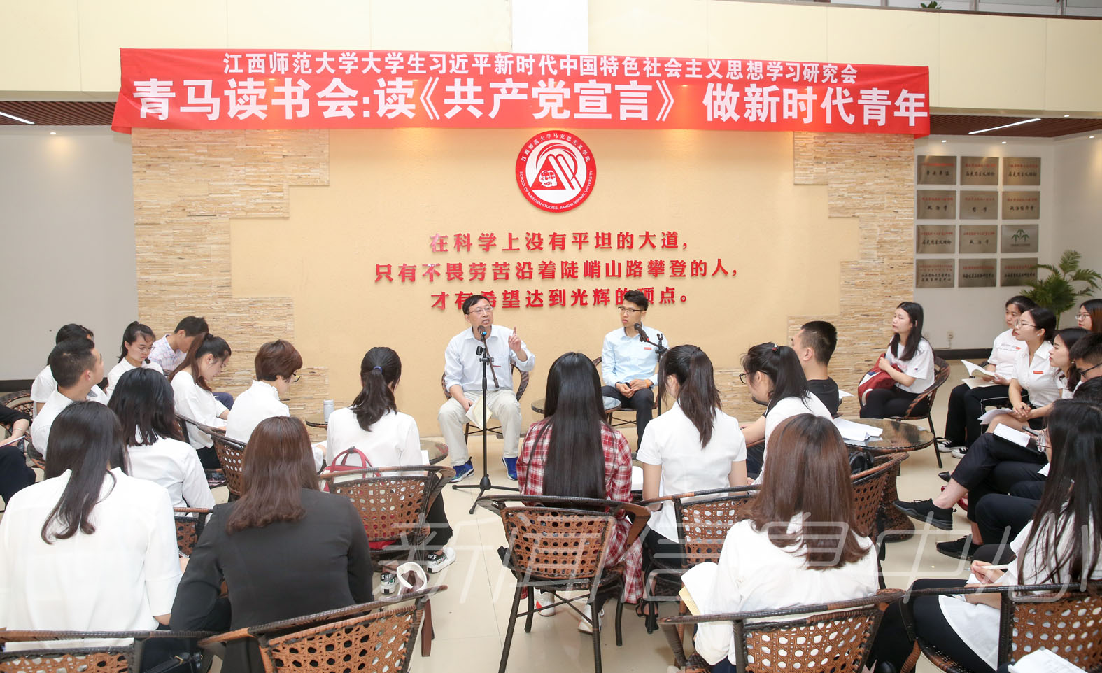 学校举行纪念马克思诞辰200周年活动
