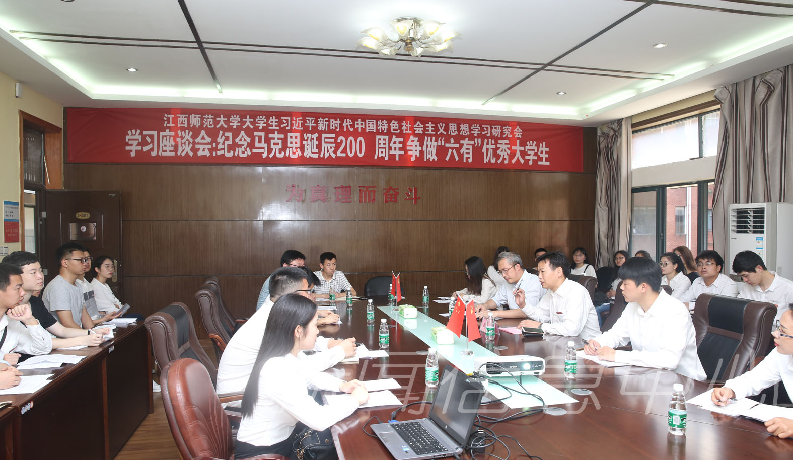 学校举行纪念马克思诞辰200周年活动
