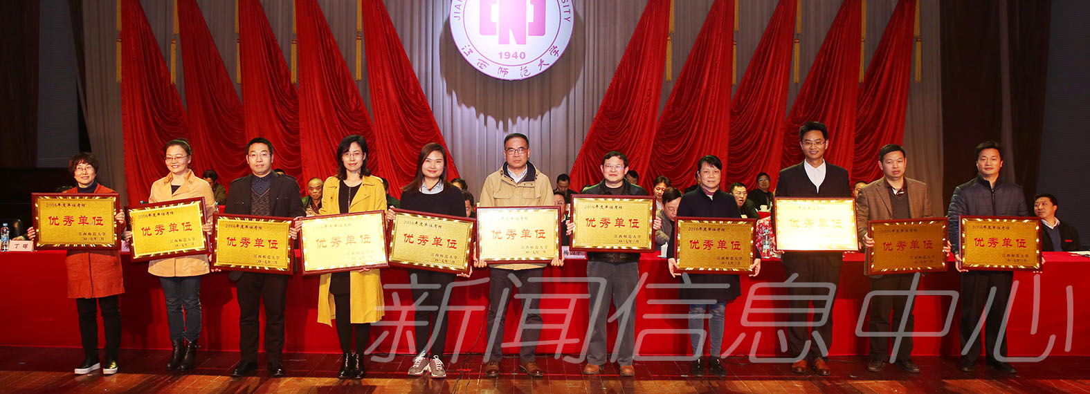 我校八届二次教职工代表大会暨工会会员代表大会顺利闭幕