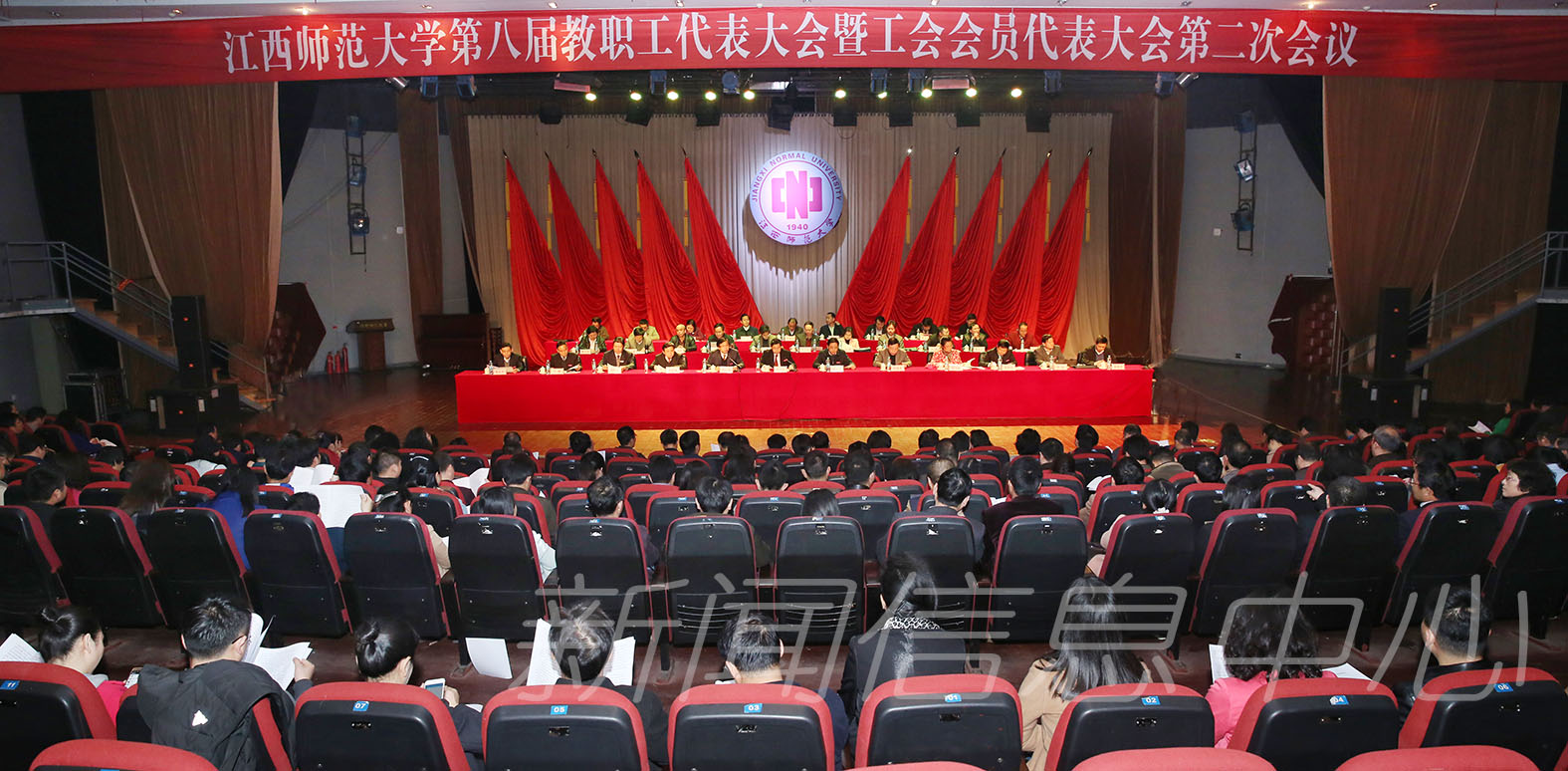 我校八届二次教职工代表大会暨工会会员代表大会顺利闭幕