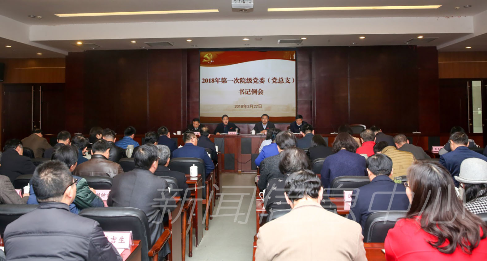 学校召开院级党委（党总支）书记例会