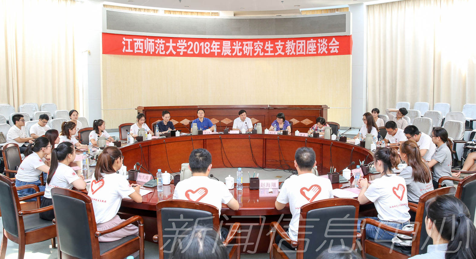 学校举办2018年晨光研究生支教团座谈会