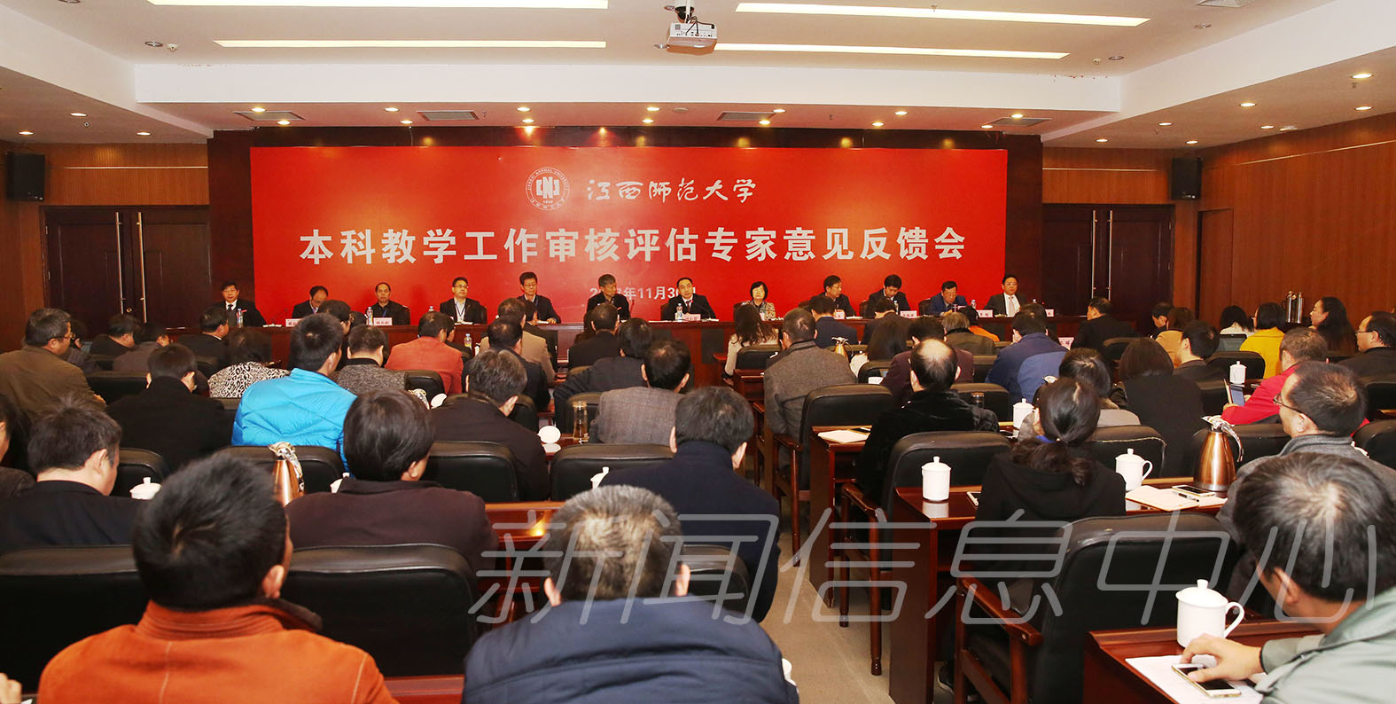 教育部专家组反馈本科教学工作审核评估意见 江西师范大学是一所有历史底蕴、文化情怀、名校气质的“模范大学”