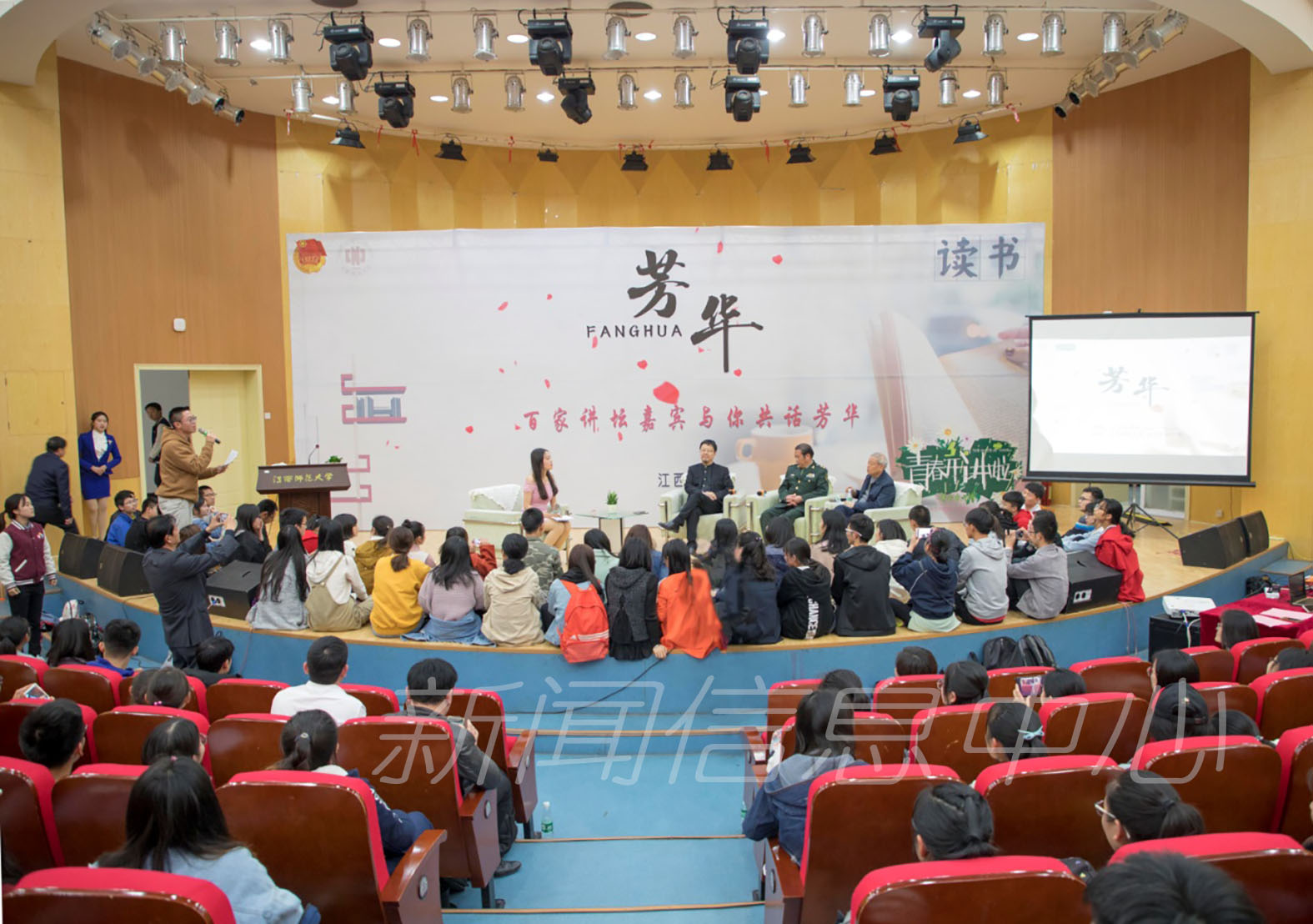 “青春开讲啦”之“芳华”主题报告会顺利举行