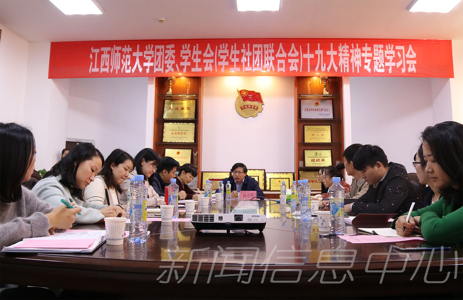 【学习宣传贯彻十九大精神】学校团学组织召开十九大精神专题学习会