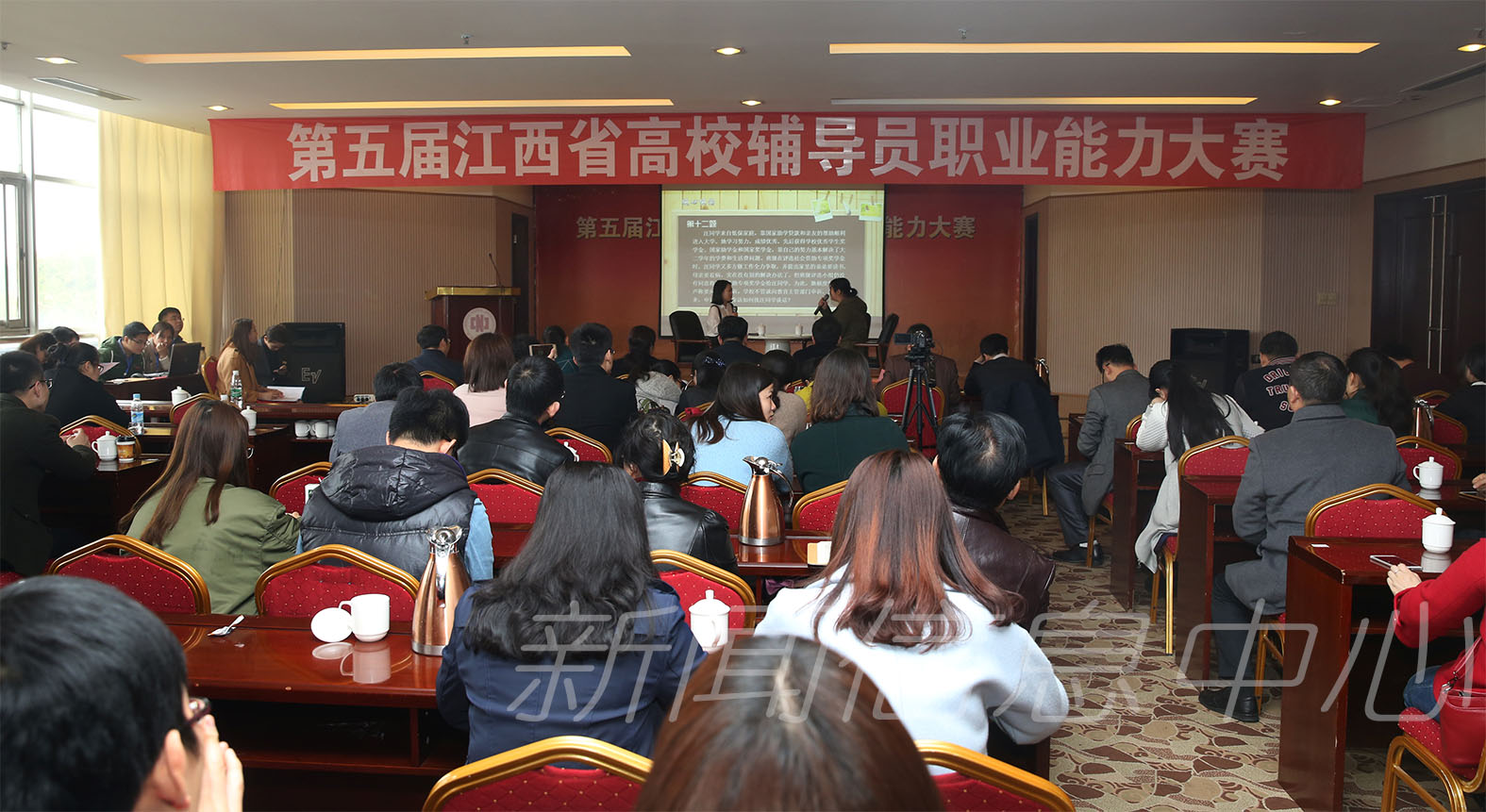 第五届全省高校辅导员(本科组)职业能力大赛在我校举行