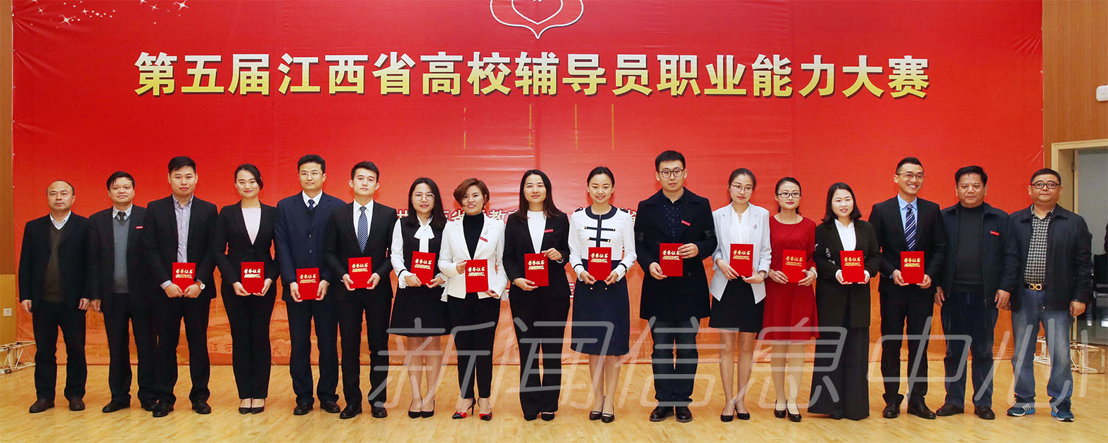 第五届全省高校辅导员(本科组)职业能力大赛在我校举行