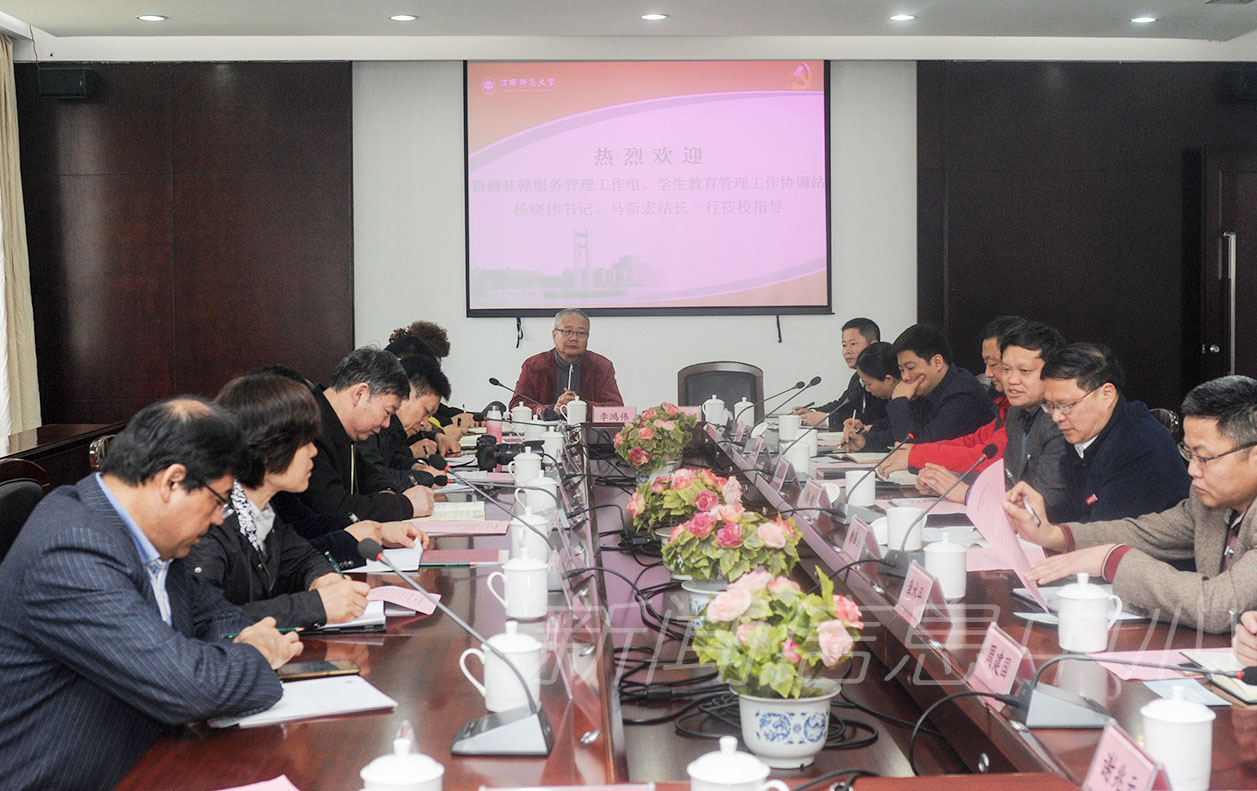 新疆驻赣服务管理工作组、学生教育管理工作协调站负责人来校检查指导工作