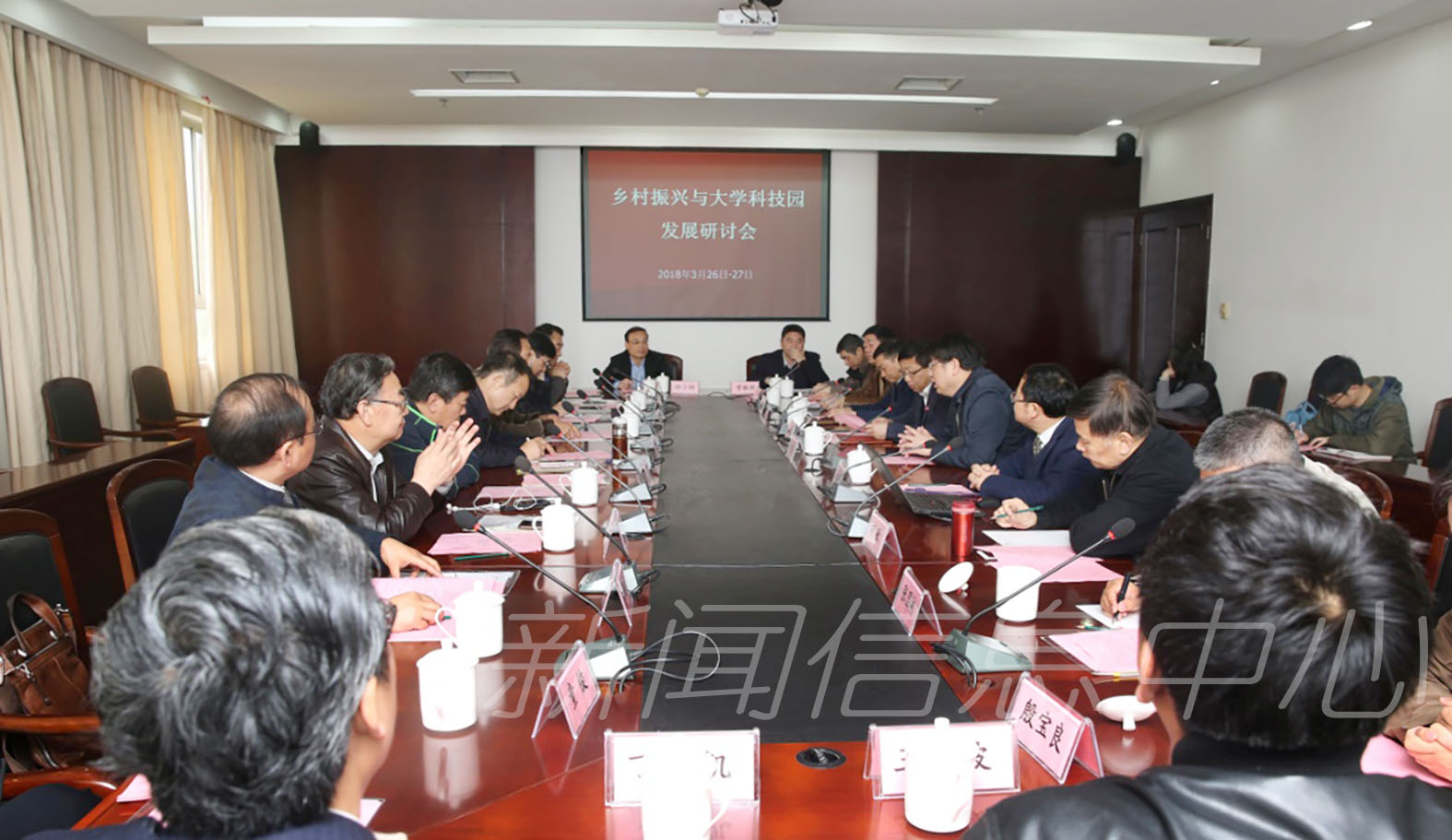 乡村振兴与大学科技园发展研讨会在校召开