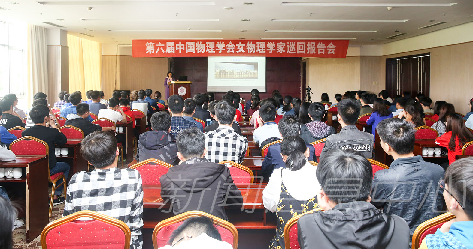 第六届中国物理学会女物理学家巡回报告会在校举行